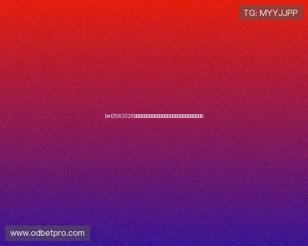 bet3562026世界杯赛事直播与比分实时更新,助你第一时间掌握比赛动态 bet3562026世界杯赛事直播与比分实时更新,助你第一时间掌握比赛动态